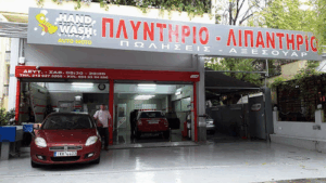 Auto Moto Hand Wash Αριστείδης Τσάκωνας