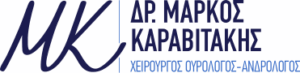 Δρ. Καραβιτάκης Μάρκος