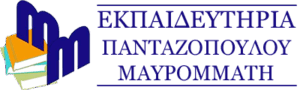 Εκπαιδευτήρια Πανταζοπούλου Μαυρομμάτη