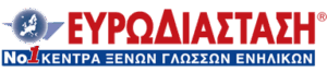 Ευρωδιάσταση