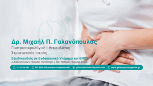 Γαλανόπουλος Μιχαήλ