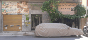 Γραφείο Τελετών Δρένης