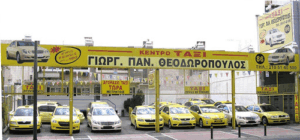 Kentro Taxi - Θεοδωρόπουλος Παν. Γεώργιος