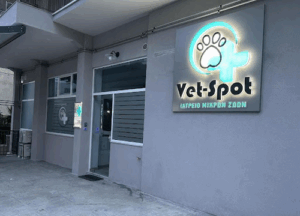 Κτηνιατρείο Vet-Spot Χριστίνα Κοντού