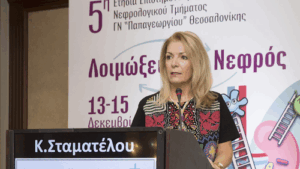 Κυριακή Σταματέλου Md Mba Νεφρολόγος
