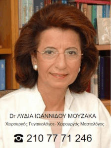 Λυδία Ιωαννίδου Μουζάκα