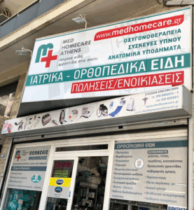 Med Homecare Athens Ε.Π.Ε