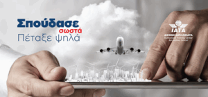 Mega Airline Studies
