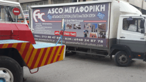 Μετακομίσεις Αθήνα Asco Μεταφορική