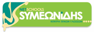 Netschools Συμεωνίδης