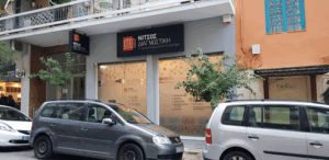 Νίτσος Διαγνωστική