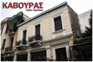 Ο Καβούρας
