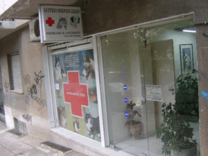 Ομοιοπαθητικός Κτηνίατρος Αντωνίου Περικλής