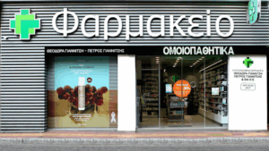 Φαρμακείο Θεοδώρα & Πέτρος Γιαννίτσης