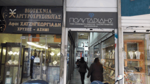 Πολυταρίδη Ι. Υιοί & Σία Ε.Ε