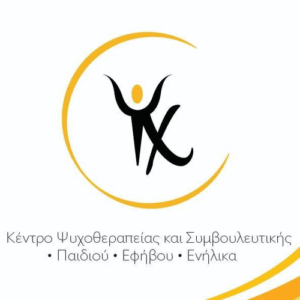 Ψχ Κέντρο Ψυχοθεραπείας Και Συμβουλευτικής