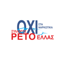Ρέτο Ελλάς