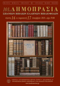 Spanos Rare Books