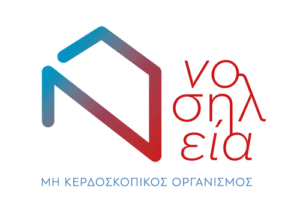 Σύλλογος Νοσηλεία