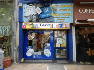 Σύνθεση