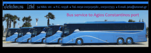 Zetatours Ε.Π.Ε