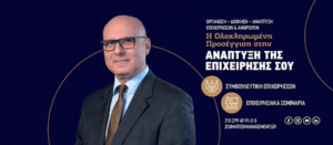 Zisimatos Management